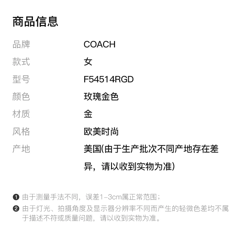 商品[国内直发] Coach|COACH 玫瑰金色女士高级吊坠 F54514RGD,价格¥417,第2张图片详细描述