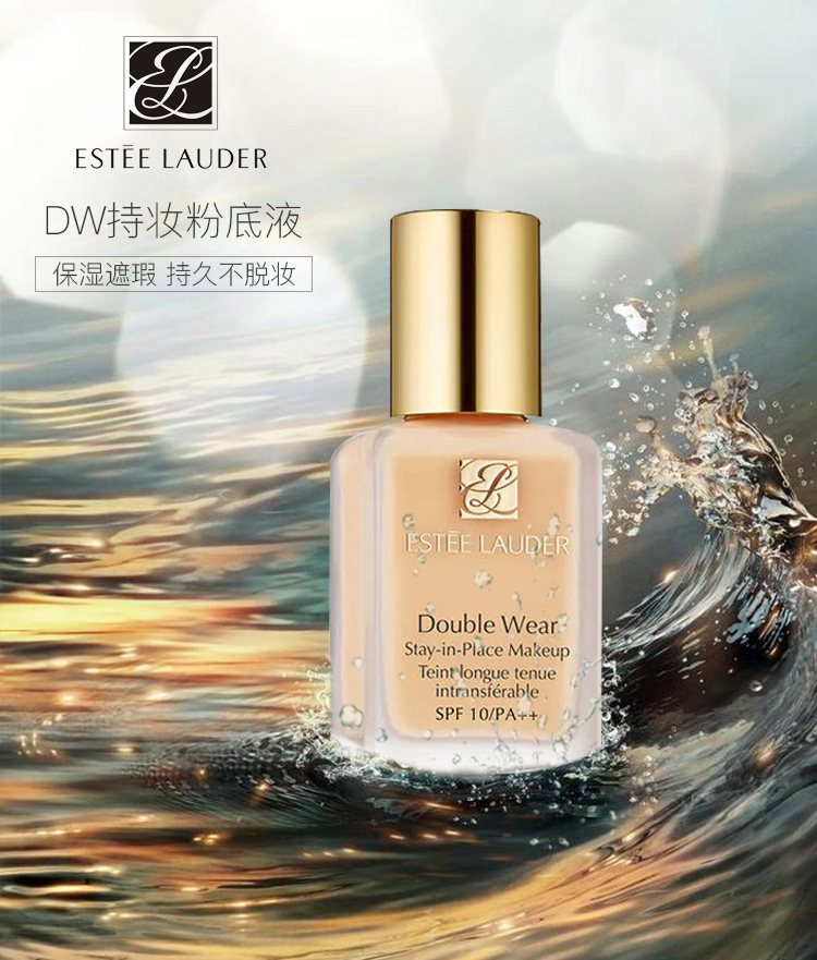 商品Estée Lauder|雅诗兰黛持妆粉底液66 # #1c1 SPF10/PA++ 30ml｜包邮【香港直发】,价格¥255,第26张图片详细描述