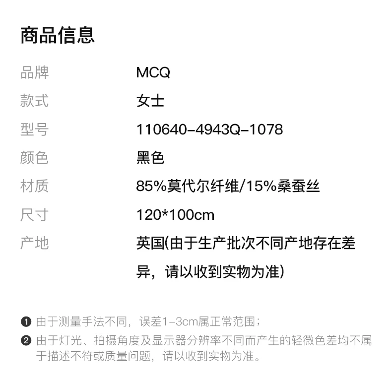 商品Alexander McQueen|ALEXANDER MCQUEEN 黑色男士围巾 110640-4943Q-1078,价格¥1372,第1张图片详细描述
