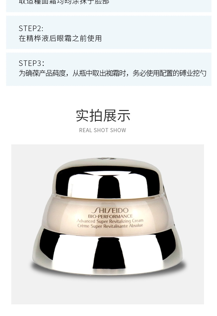 商品Shiseido|Shiseido资生堂百优精纯面霜50ml,价格¥400,第4张图片详细描述