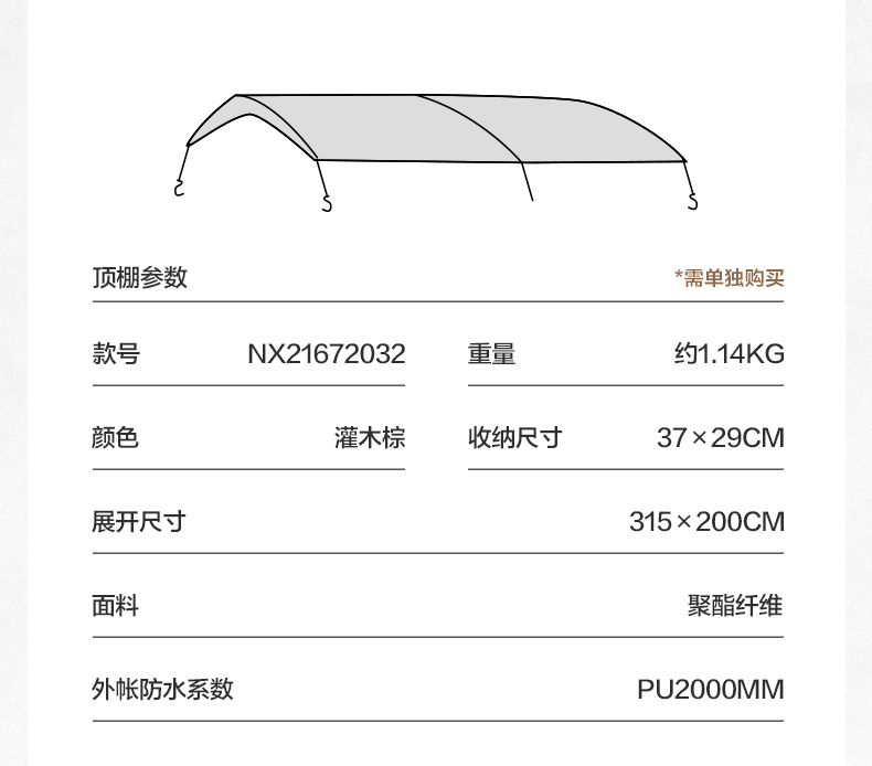 商品[国内直发] MobiGarden|帐篷 户外露营两室一厅大空间防风防雨多开门大前厅隧道帐篷揽盛,价格¥163,第38张图片详细描述