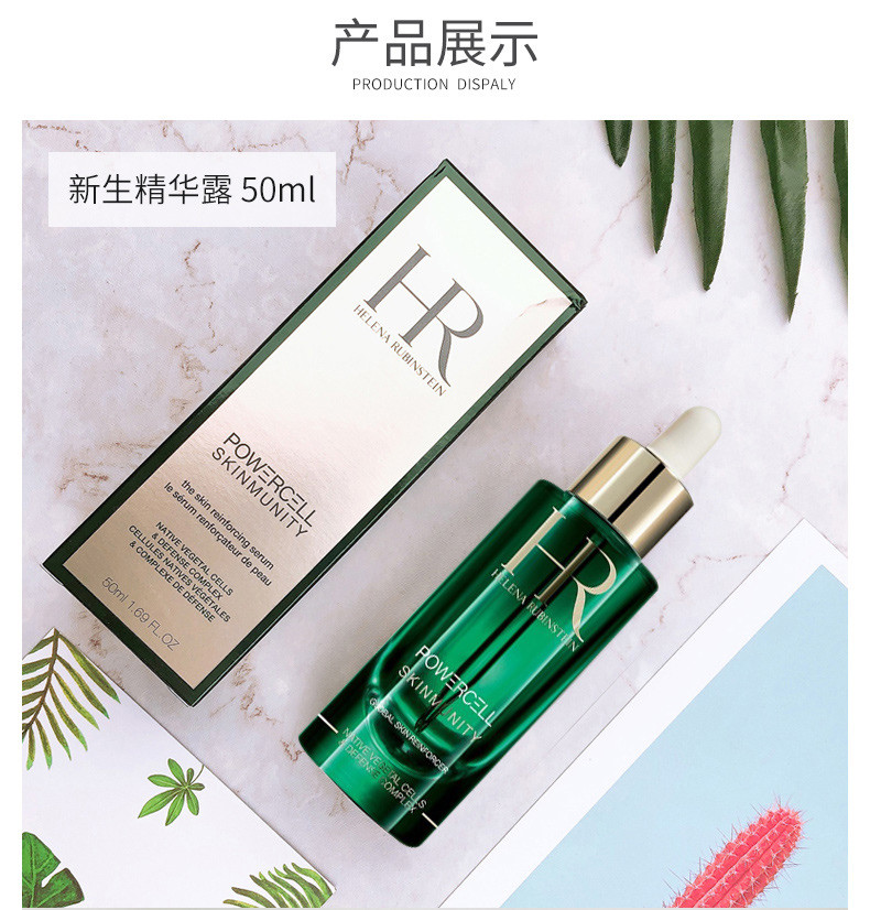 商品Helena Rubinstein|HR/赫莲娜 绿宝瓶悦活新生精华露 50ML｜包邮【香港直发】,价格¥1172,第16张图片详细描述