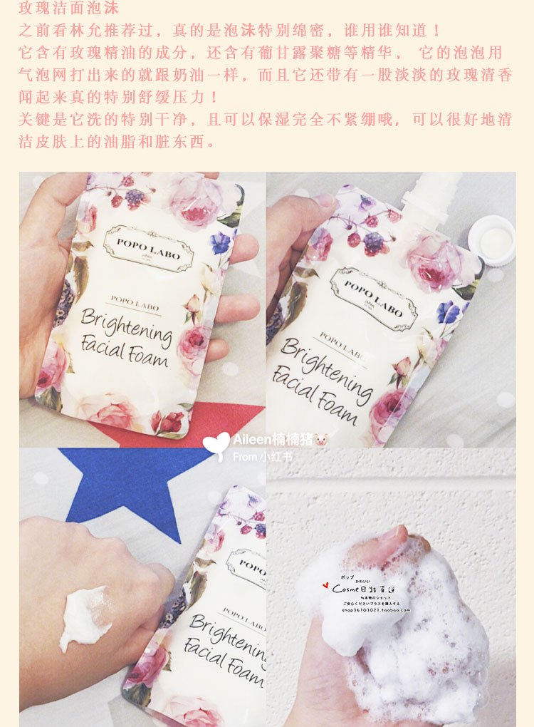 商品[国内直发] POPOLABO|【日本】POPO LABO泡沫洗面奶美白保湿蜂蜜啫喱面膜 敏感肌可用,价格¥186,第9张图片详细描述
