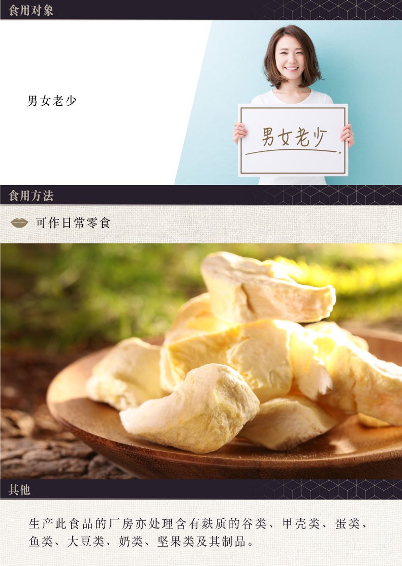 商品Loushang|中国香港楼上 榴莲干 泰国原味脆榴莲100克 ,价格¥121,第8张图片详细描述