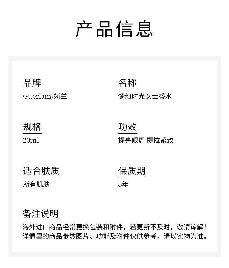 商品Guerlain|娇兰 2023新品帝皇蜂姿双效修护眼部精华20ml,价格¥595,第7张图片详细描述