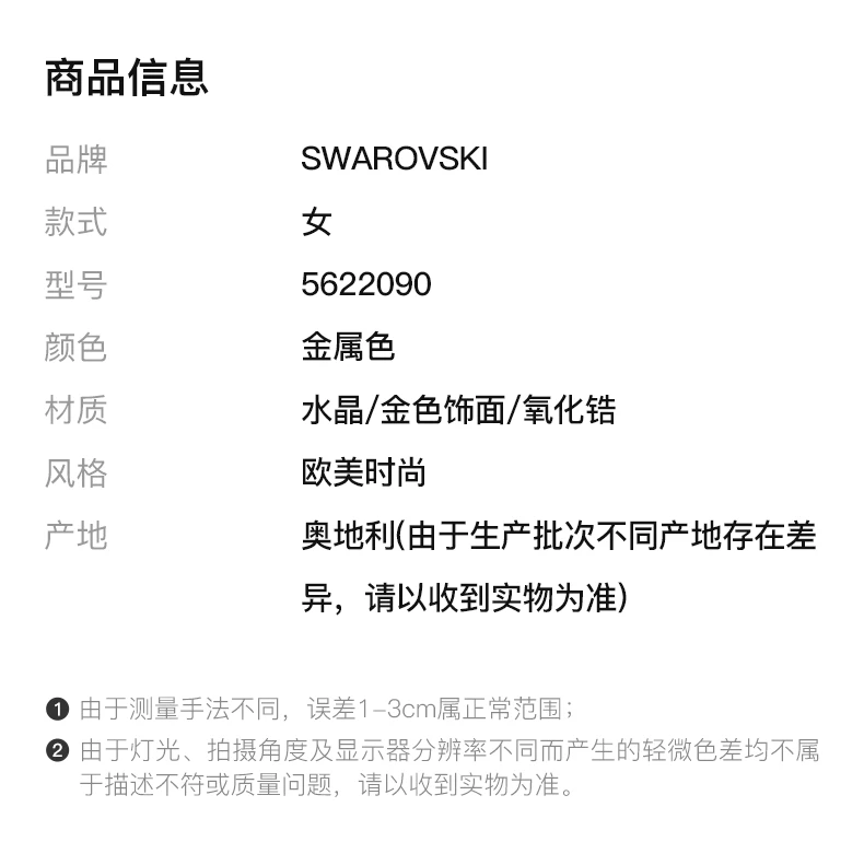 商品[国内直发] Swarovski|SWAROVSKI 金属色女士手镯 5622090,价格¥286,第2张图片详细描述