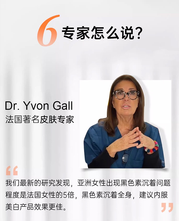 商品Bio Recherche|碧露研亮白内服全身内调胶囊 30粒 皮肤提亮改善暗沉,价格¥354,第11张图片详细描述