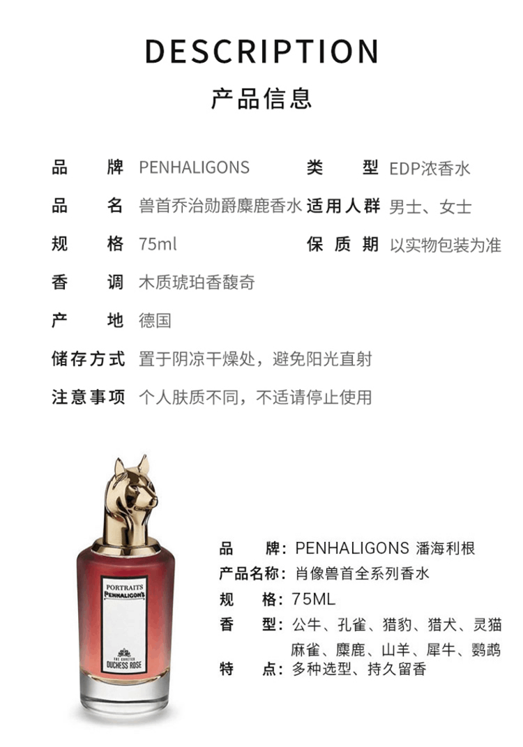 商品Penhaligon's|Penhaligons潘海利根肖像兽首全系列香水狐狸麋鹿羊,价格¥1652,第3张图片详细描述