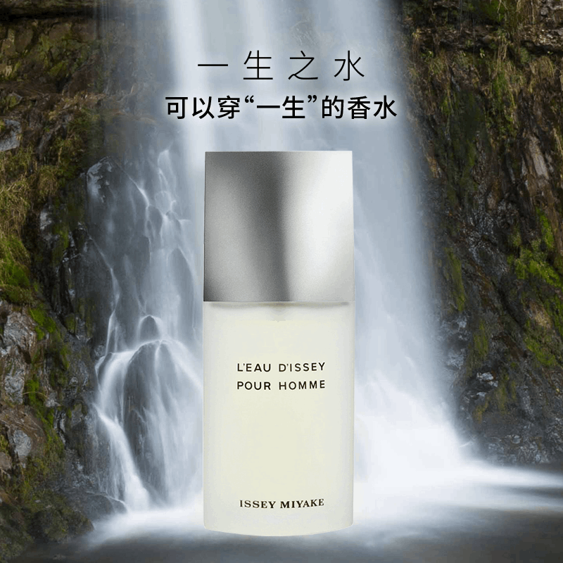 商品Issey Miyake|Issey Miyake三宅一生男士香水一生之水木木熔岩之力黑夜,价格¥376,第2张图片详细描述