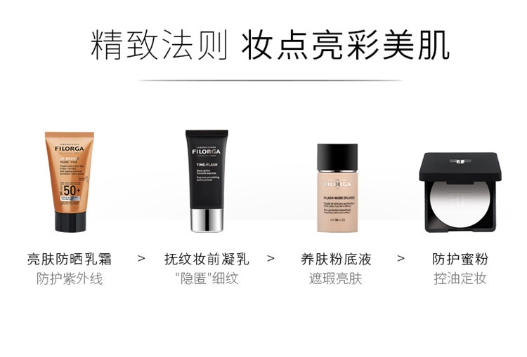 商品Filorga|Filorga菲洛嘉双效养肤粉底液30ml,价格¥266,第12张图片详细描述