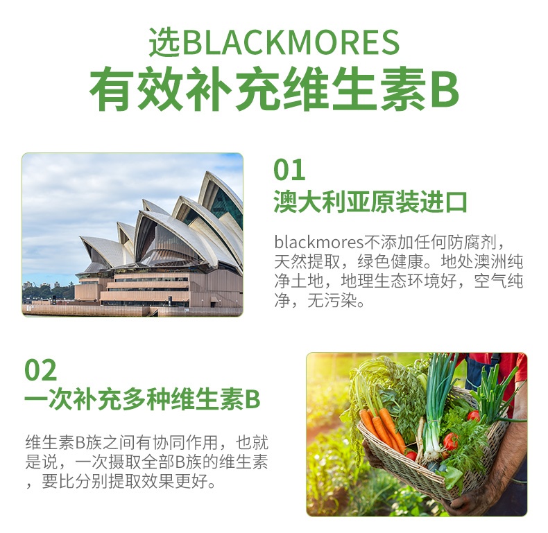 商品Blackmores|澳洲Blackmores澳佳宝高能复合维生素B族B群缓解压力疲劳睡眠75粒,价格¥127,第5张图片详细描述