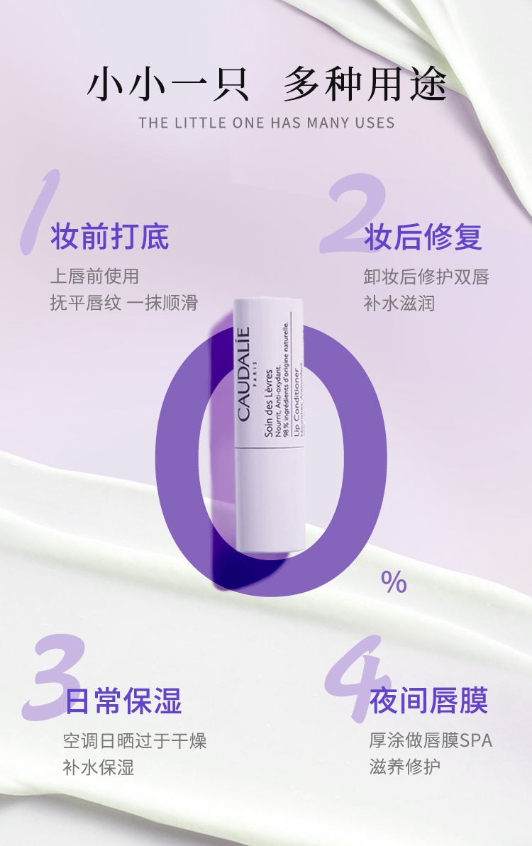商品Caudalie|欧缇丽 葡萄秋冬滋养护理套装 护手霜30ml+唇膏4.5g,价格¥122,第2张图片详细描述