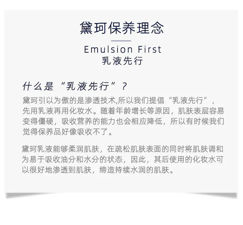 商品DECORTé|黛珂AQ新白檀水乳套装爽肤水补水乳液200ml+乳200ml紧致肌肤提亮抗老 香港直邮,价格¥659,第9张图片详细描述