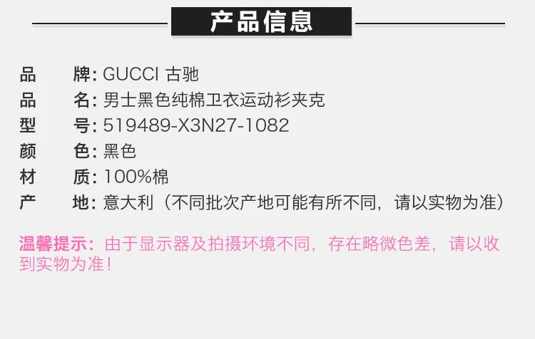 商品[国内直发] Gucci|GUCCI 古驰  男士黑色棉质夹克 519489-X3N27-1082,价格¥5045,第1张图片详细描述