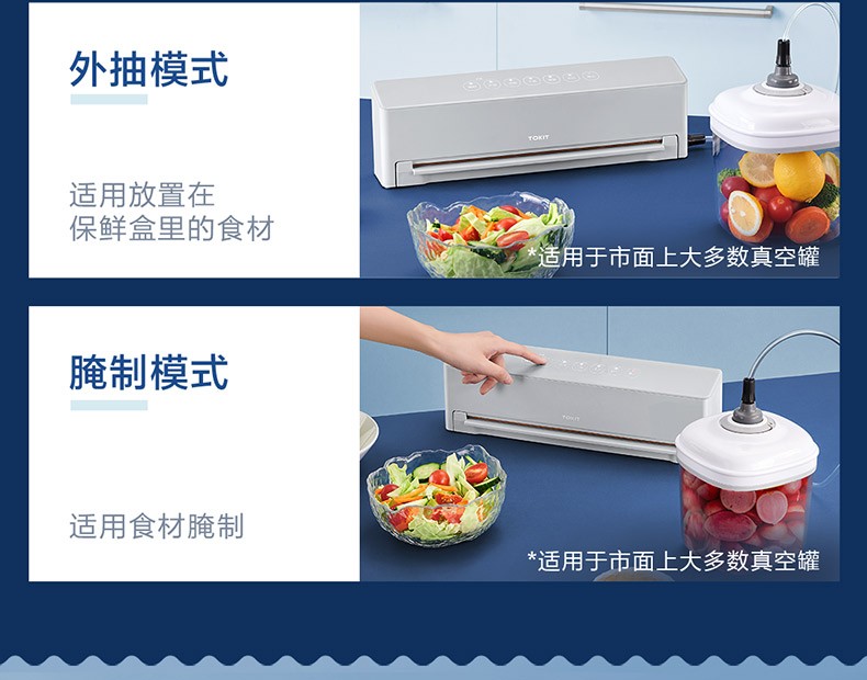 商品[国内直发] TOKIT|TOKIT真空封口机,价格¥331,第14张图片详细描述