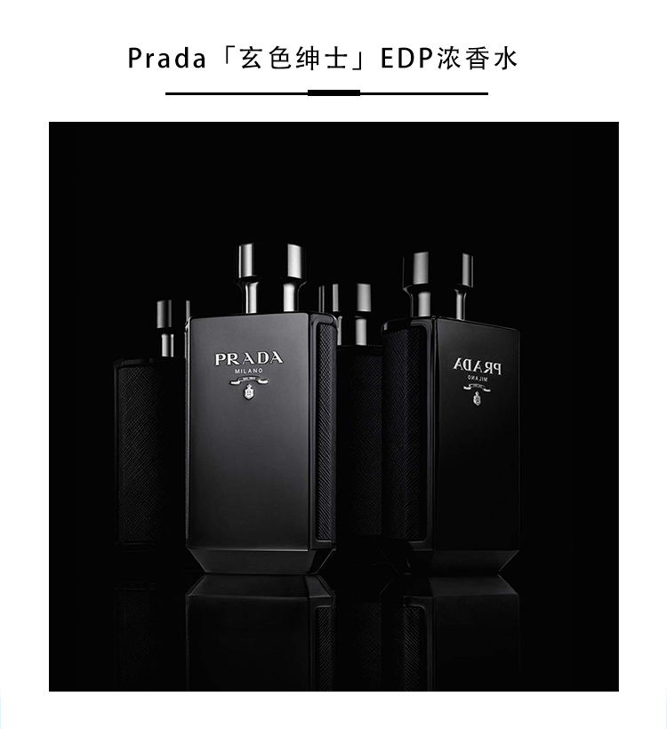 商品Prada|Prada普拉达HOMME「玄色绅士」男士香水100ml EDP浓香水,价格¥677,第3张图片详细描述