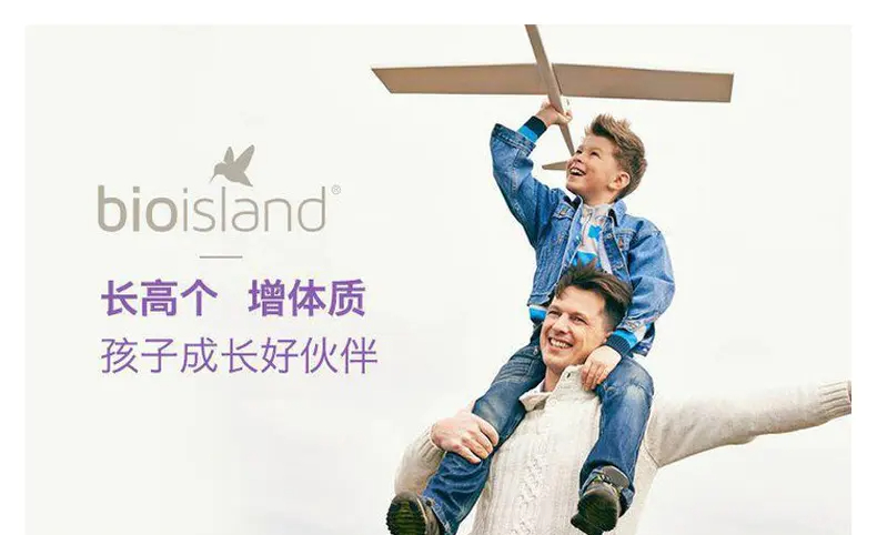 商品Bioisland|Bio Island/佰澳朗德 儿童黄金成长素2段  60粒,价格¥142,第1张图片详细描述