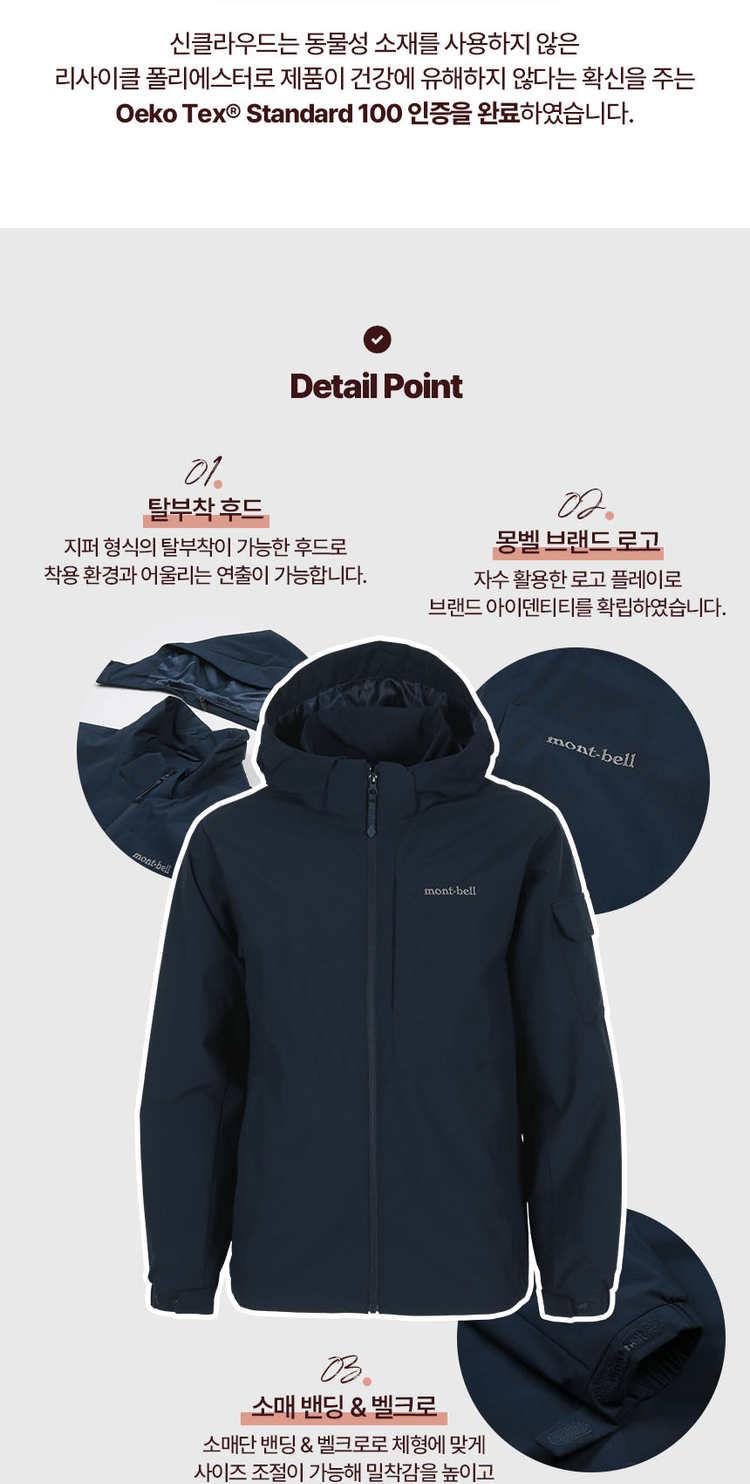 商品【预售商品15天发货】 Montbell|【Brilliant|包邮包税】男款温暖版长款防风夹克MW3HAMJW20A ,价格¥520,第11张图片详细描述