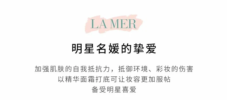 商品La Mer|【包邮装】LA MER 海蓝之谜 经典传奇面霜 100ml,价格¥409,第3张图片详细描述