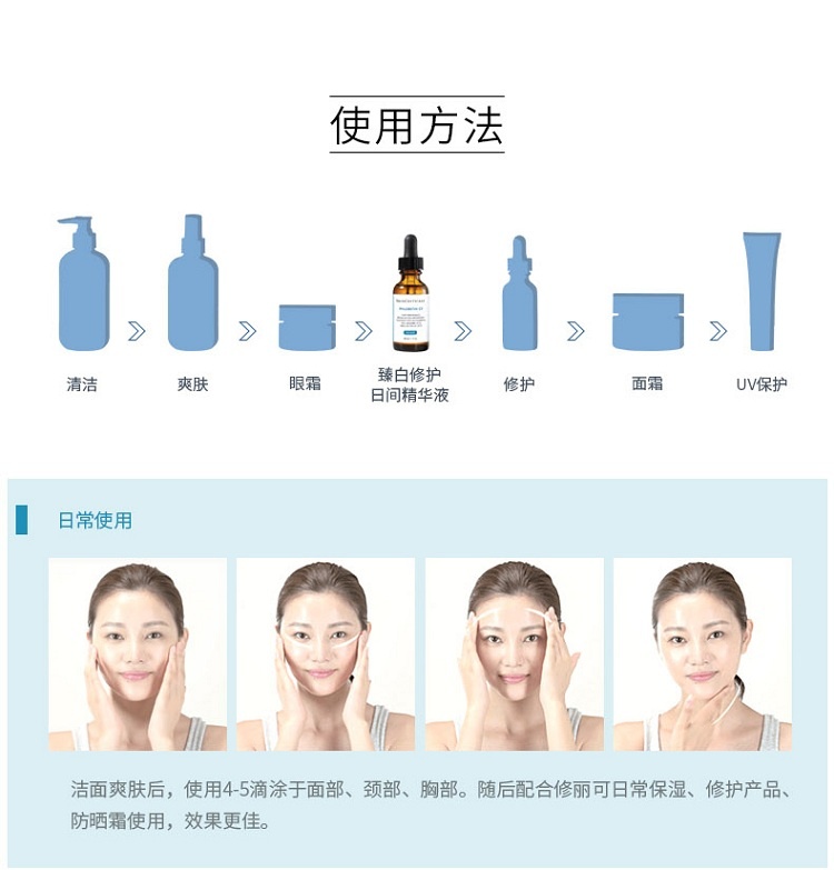 商品SkinCeuticals|SKINCEUTICALS修丽可CF日间精华液30ml,价格¥934,第8张图片详细描述