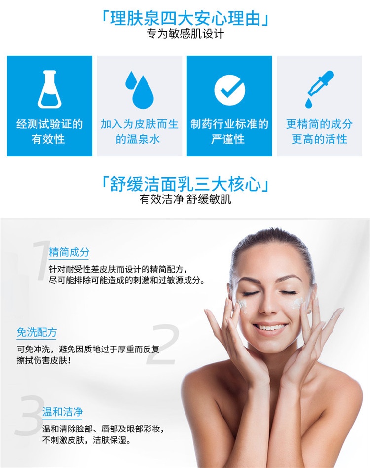 商品La Roche Posay|理肤泉特安舒缓洁面乳200ml-400ml,价格¥140,第3张图片详细描述