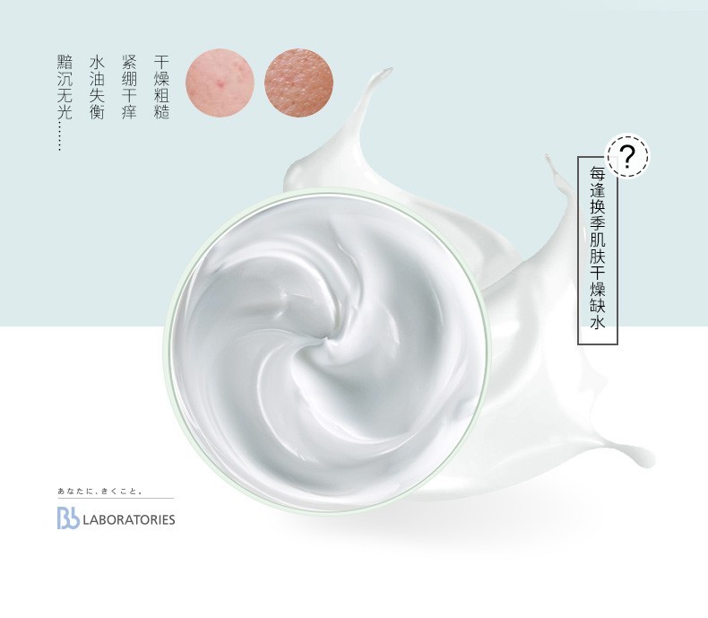 商品[国内直发] Bb LABORATORIES|Bb Laboratories 复活草水润修护面膜膏 175克,价格¥264,第9张图片详细描述