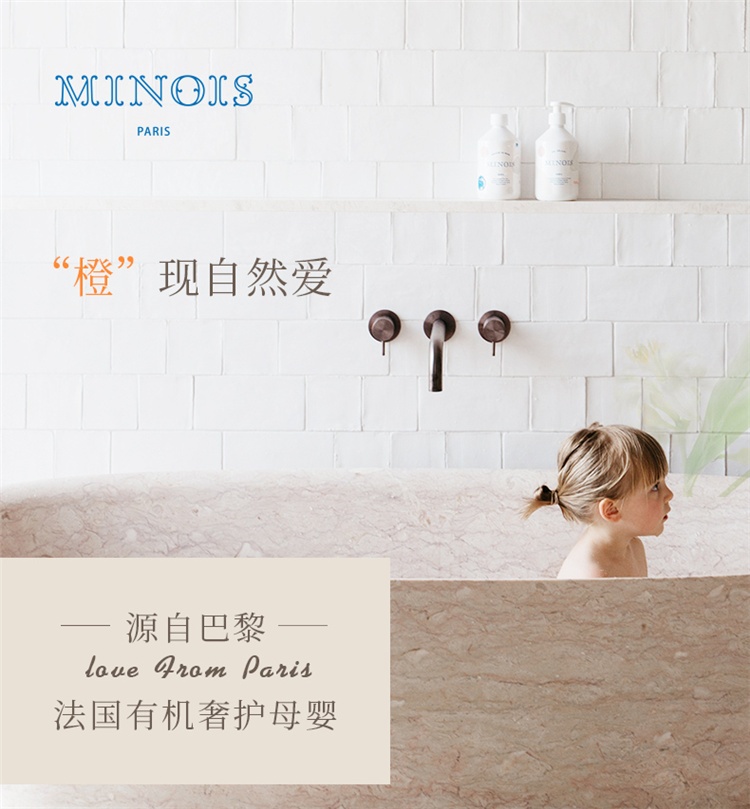 商品Minois paris|Minois Paris婴幼儿童二合一洗发沐浴露500ml 大瓶新生儿可用,价格¥227,第6张图片详细描述