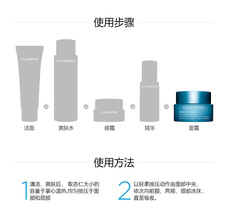 商品Clarins|娇韵诗 沁润奇肌面霜高保湿凝露不死鸟面霜 50ml 空气面霜 长效锁水 清透保湿,价格¥388,第7张图片详细描述