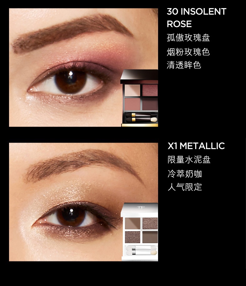 商品[国内直发] Tom Ford|Tom Ford 幻魅经典四色眼影盘 10g 生巧眼影盘 细腻妆感 易上色 自然立体,价格¥590,第8张图片详细描述