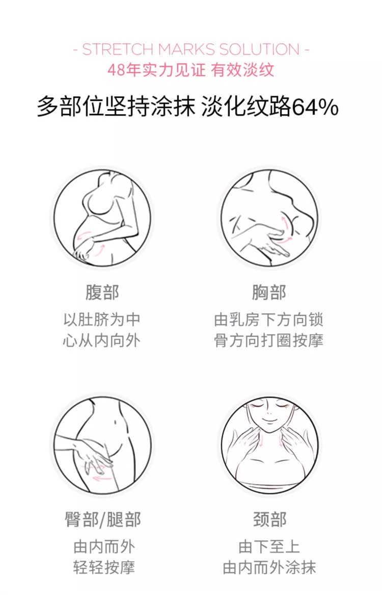 商品Lierac|丽蕾克淡纹精华妊娠纹预防护油 100ml 去肥胖纹淡化孕纹,价格¥200,第11张图片详细描述