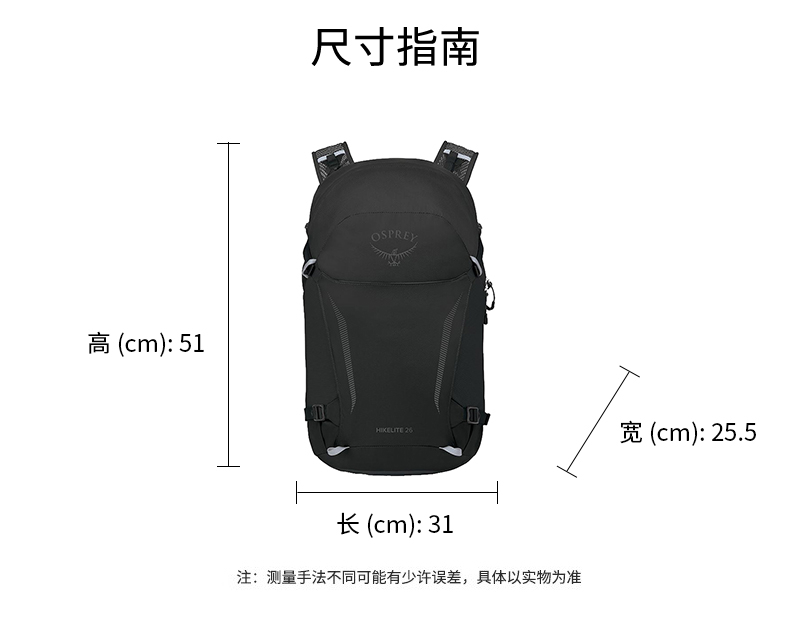 商品Osprey|Osprey小鹰HIKELITE 26骇客系列登山包户外背负双肩包HIKELITE-26,价格¥924,第12张图片详细描述
