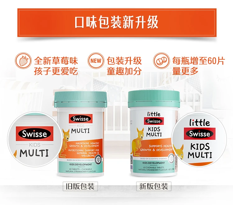 商品[国内直发] Swisse|Swisse儿童复合维生素60片,价格¥96,第8张图片详细描述