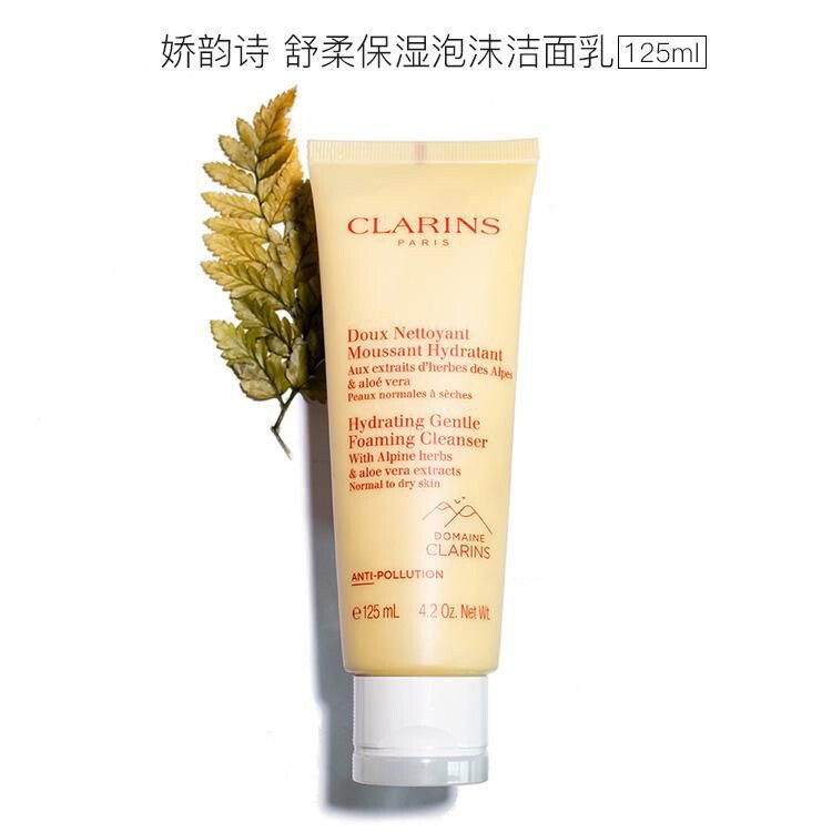 商品Clarins|CHARINS/娇韵诗温和泡沫洁面乳125ml,价格¥239,第1张图片详细描述