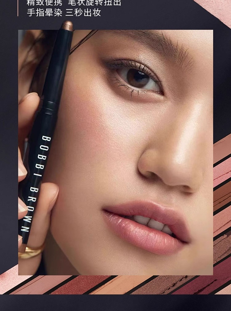 商品Bobbi Brown|芭比波朗流云眼影笔三件套0.9gx3,价格¥247,第8张图片详细描述