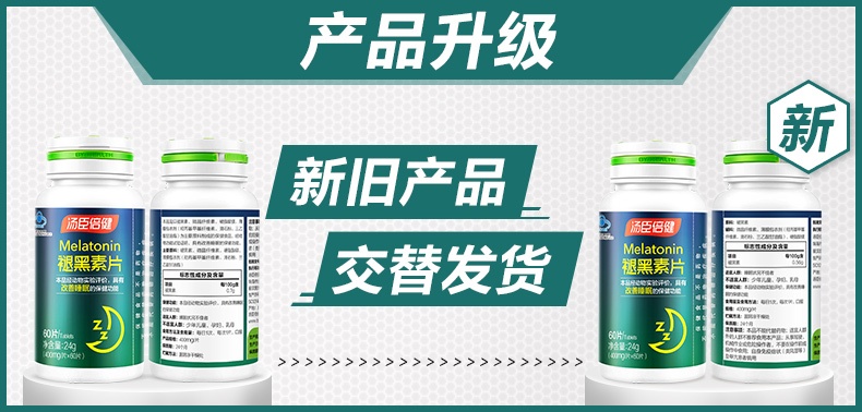 商品BY-HEALTH|汤臣倍健 褪黑素片 30/60片 助改善睡眠退黑色素,价格¥159,第1张图片详细描述