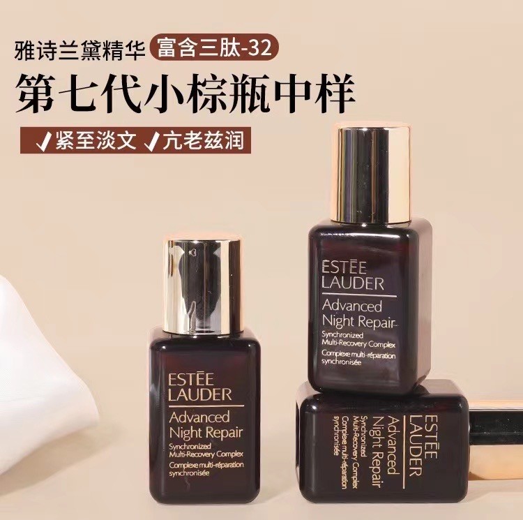 商品Estée Lauder|Estee Lauder/雅诗兰黛（第七代）面部小棕瓶精华液15ml*3瓶【香港直邮】,价格¥123,第2张图片详细描述