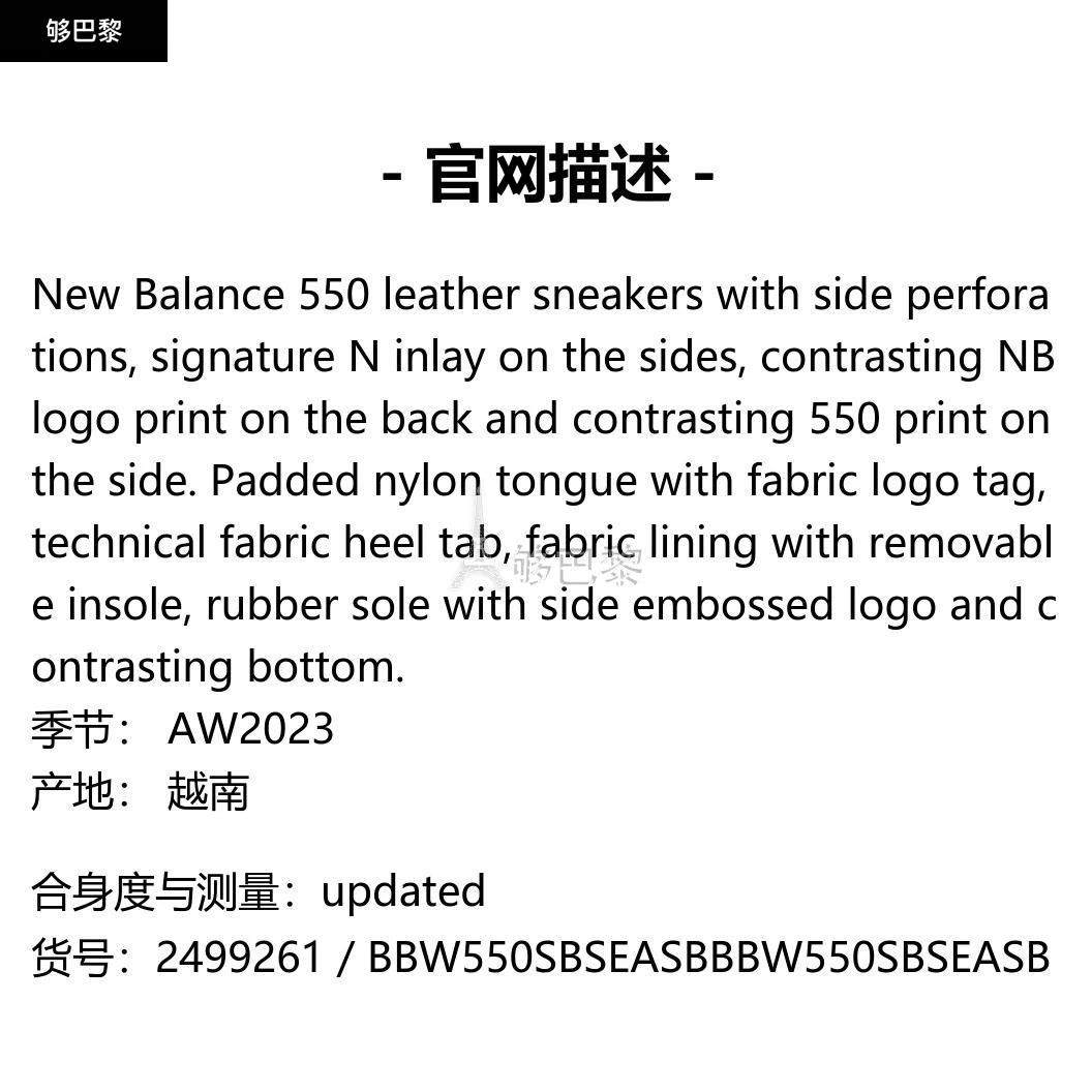 商品New Balance|【特惠7.0折】包邮包税【预售7天发货】 NEW BALANCE 2023秋冬 女士 休闲运动鞋 休闲鞋 2499261 BBW550SBSEASB ,价格¥1480,第2张图片详细描述