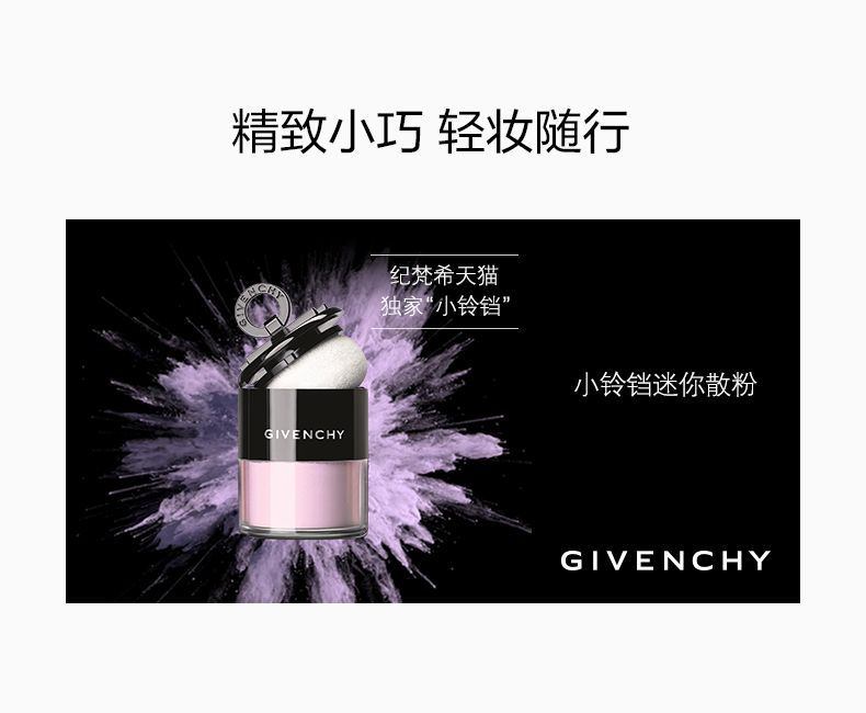 商品Givenchy|纪梵希 蘑菇头散粉便携装蜜粉 8.5g 控油遮瑕 柔光滤镜妆效 持久精致底妆,价格¥267,第2张图片详细描述