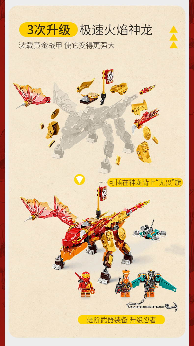 商品[国内直发] LEGO|乐高积木幻影忍者系列71762凯乐的火焰神龙 EVO拼搭积木玩具儿童礼物,价格¥274,第5张图片详细描述