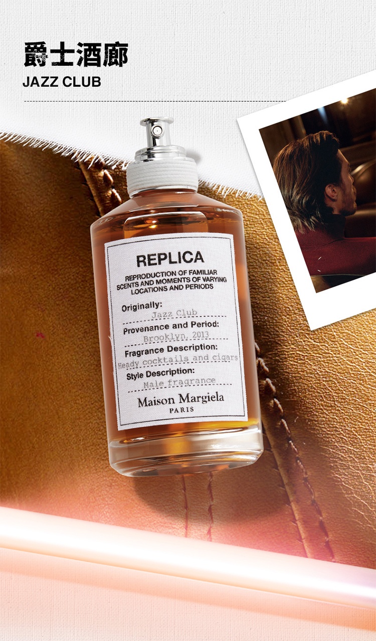 商品MAISON MARGIELA|梅森马吉拉香水套装 慵懒周末30ml+爵士酒吧30ml,价格¥676,第12张图片详细描述