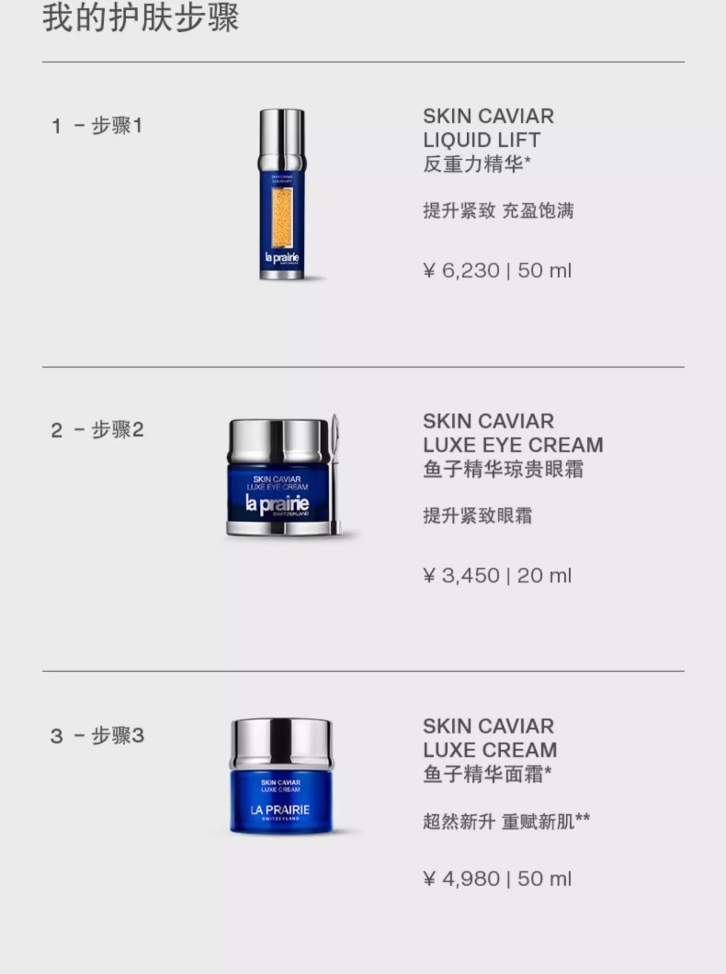 商品La Prairie|莱珀妮鱼子精华琼贵紧致提拉滋润抗皱眼霜 20ml改善细纹紧致肌肤【香港直邮】,价格¥484,第5张图片详细描述