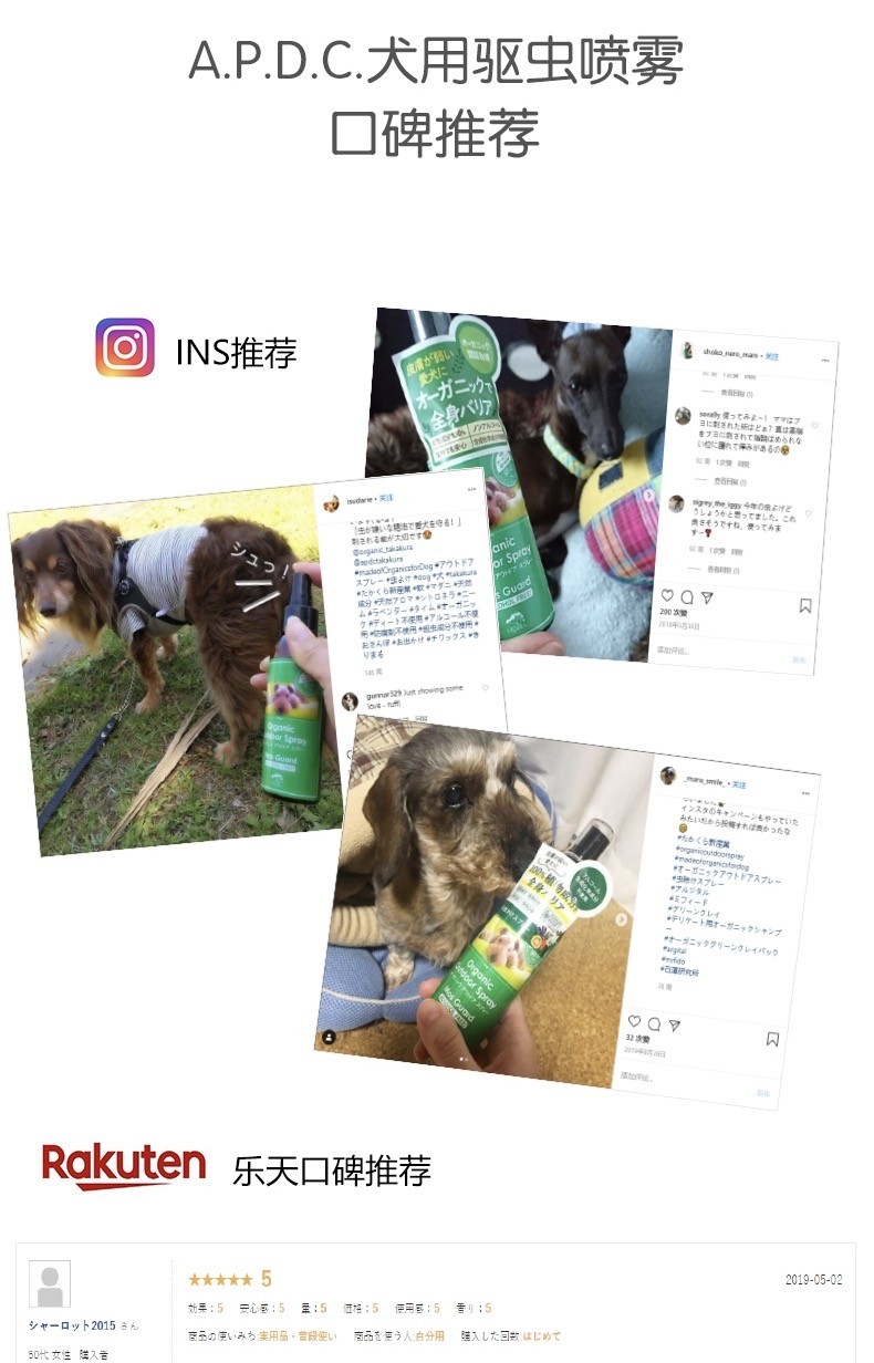 商品[国内直发] A.P.D.C.-Organics|有机精油户外驱虫喷雾（犬用）,价格¥165,第23张图片详细描述