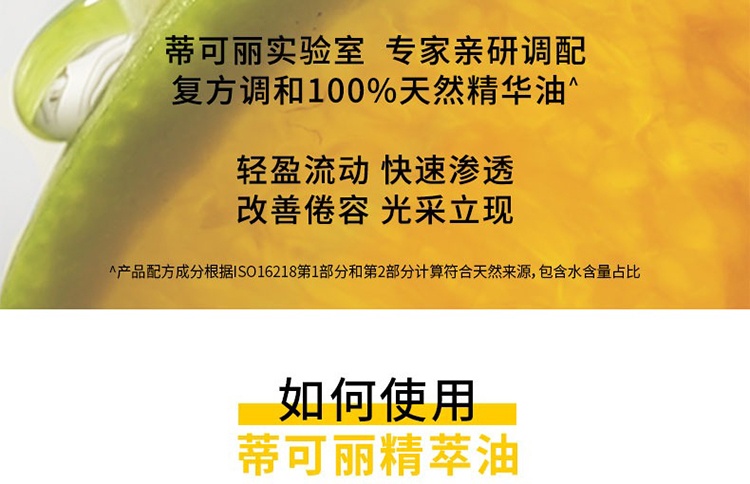 商品Decléor|Decleor蒂可丽全系列面部抗氧精华15ml,价格¥331,第7张图片详细描述