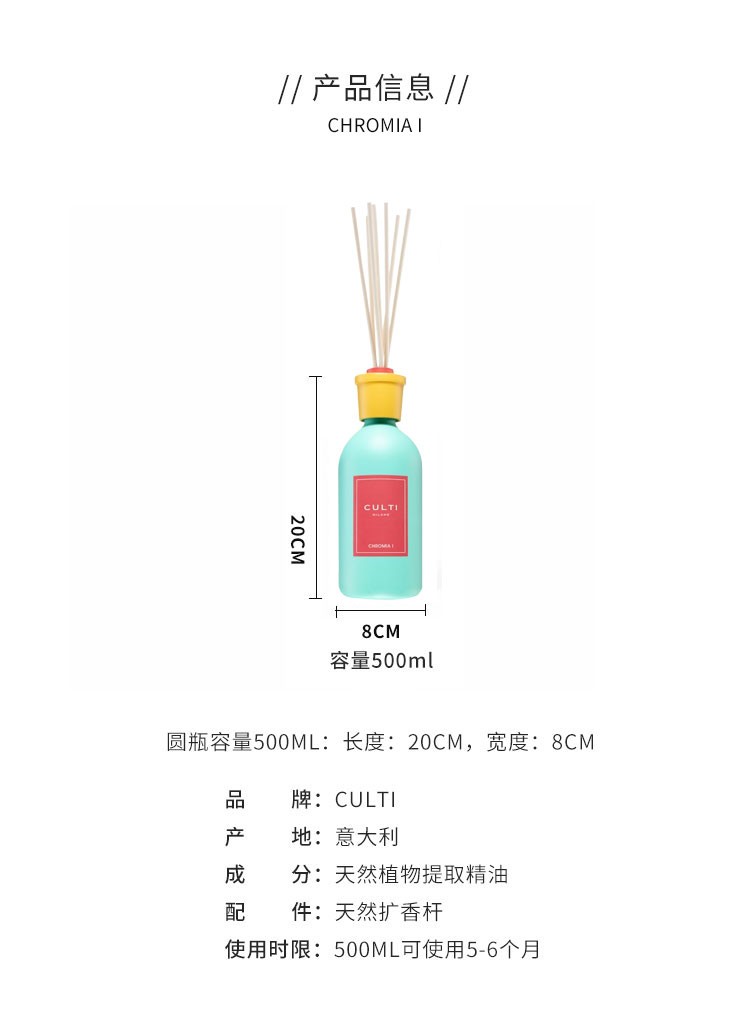 商品Culti|库俐缇 室内藤条香薰摆件春日幻彩胶囊CHROMIA系列 500ml,价格¥740,第3张图片详细描述