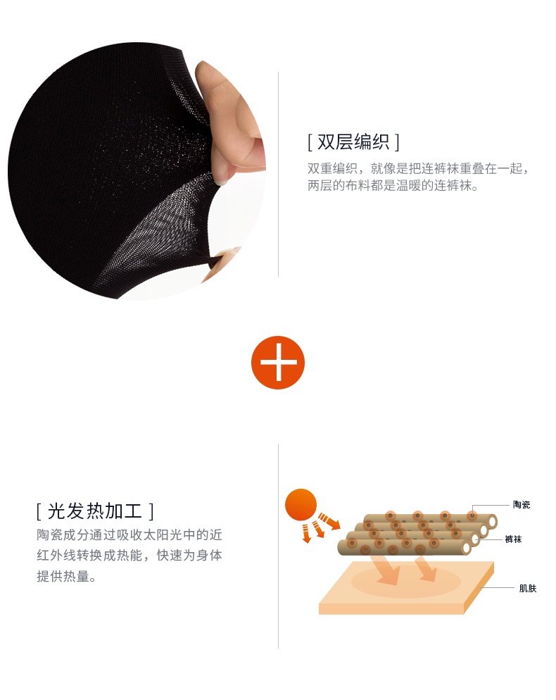 商品[国内直发] ATSUGI|厚木秋冬加厚双层魔法瓶发热袜丝袜日系连裤袜女袜180D,价格¥187,第6张图片详细描述