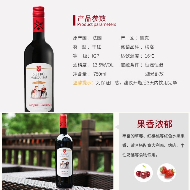 商品[国内直发] Majestic Wine|小阳伞干红葡萄酒（橡木塞）,价格¥199,第3张图片详细描述