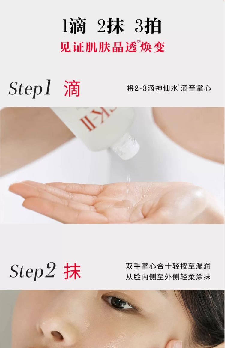 商品SK-II|SK-II神仙水面部精华液收缩毛孔修护紧致230ml【香港直邮】,价格¥683,第11张图片详细描述