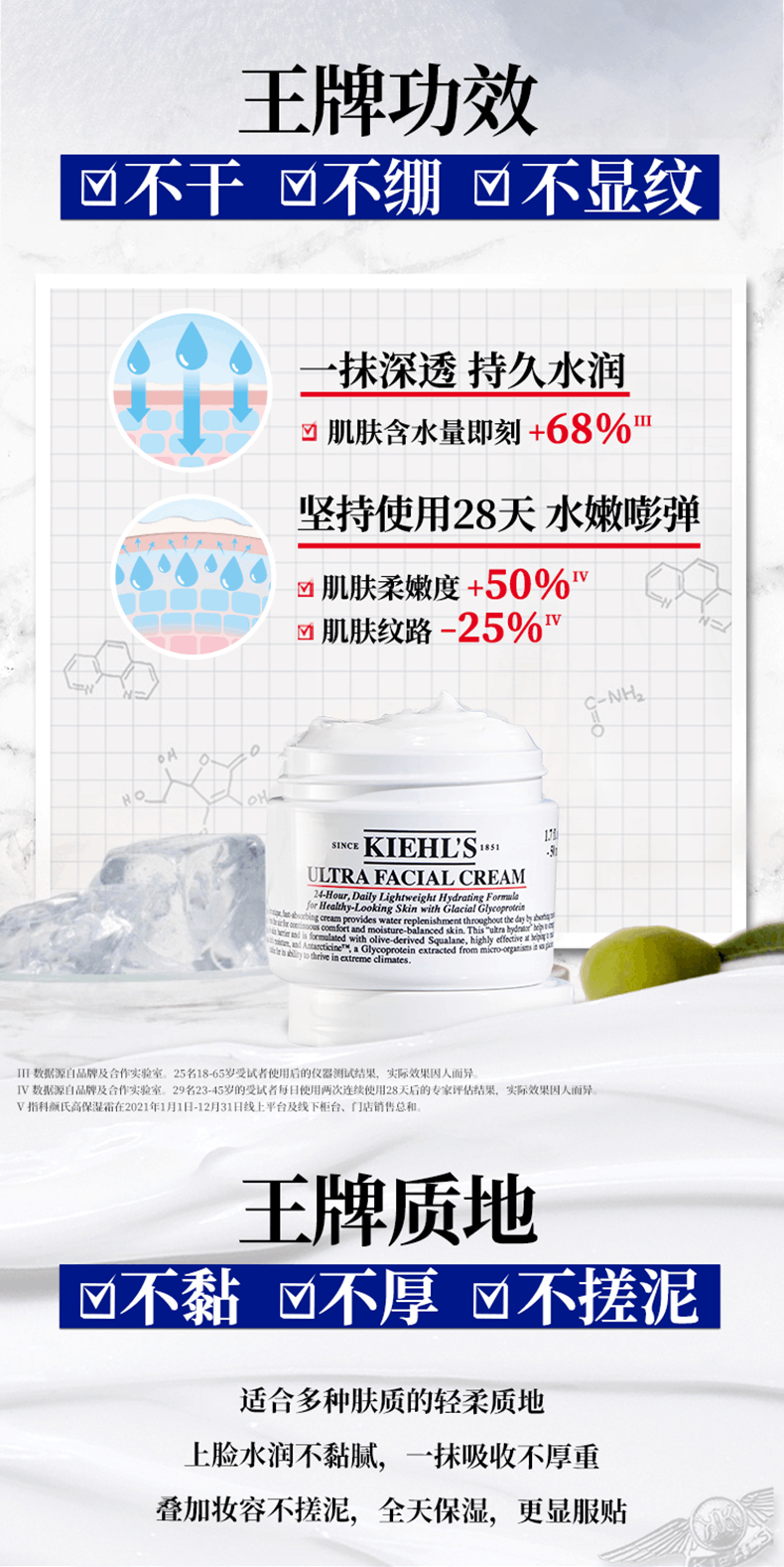 商品[国内直发] Kiehl's|科颜氏 限量套装 高保湿面霜+金盏花水+牛油果眼霜,价格¥888,第4张图片详细描述