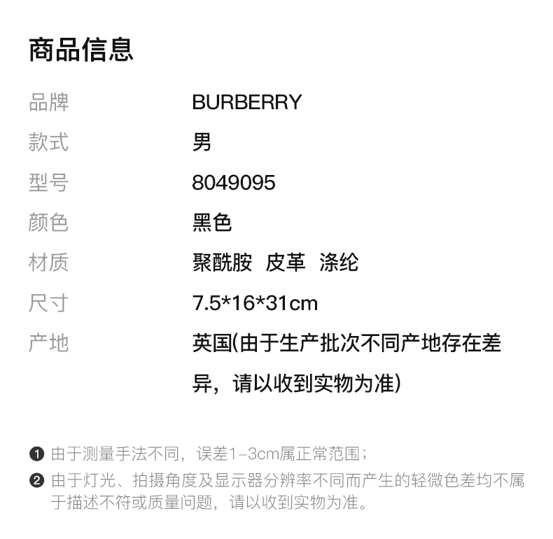 商品Burberry|BURBERRY 黑色男士单肩包 8049095,价格¥4655,第2张图片详细描述