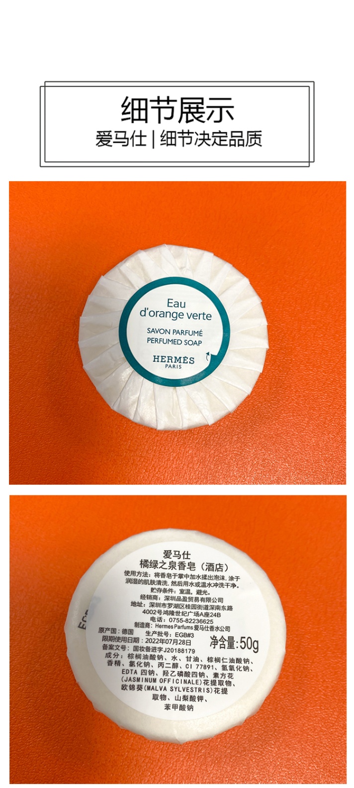 商品[国内直发] Hermes|爱马仕Hermes橘绿之泉洗发水护发素沐浴液润肤露洗护套装便携式旅行套装40ml,价格¥45,第5张图片详细描述
